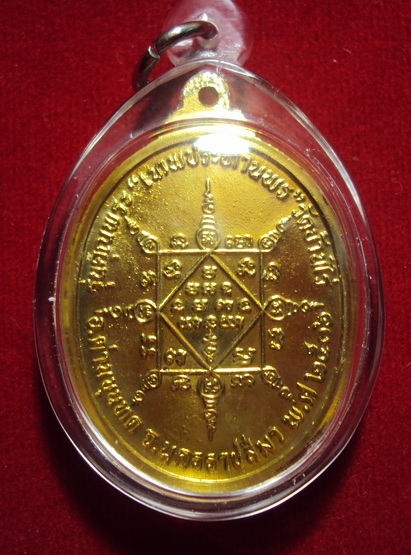 เหรียญเทพประทานพร ปี36 เนื้อทองฝาบาตร ตอกโค๊ต เลี่ยมพร้อมใช้ครับ