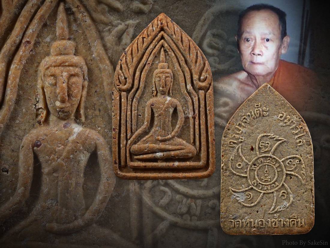 ขุนแผนรุ่นสองครูบาจันต๊ะ 