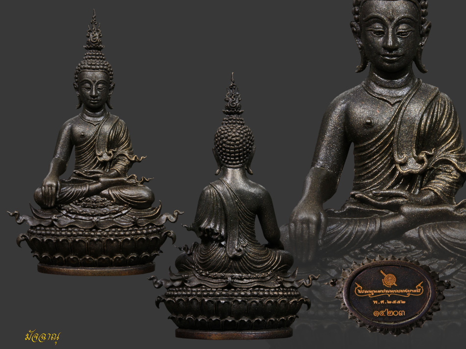 พระกริ่งประทานยศบารมี นวะโลหะ14203