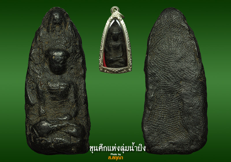 เกศาครูบาเจ้าพิมพ์พระลือตัดชิด ยุคต้นเกศาลอย หายากมากๆ