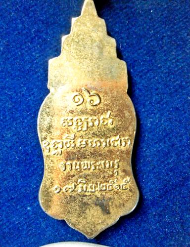เหรียญเขมกลัดงานพระราชทานเพลิงศพสมเด็จพระสังฆราช (จวน อุฎฺฐายี) องที่16  ปี15