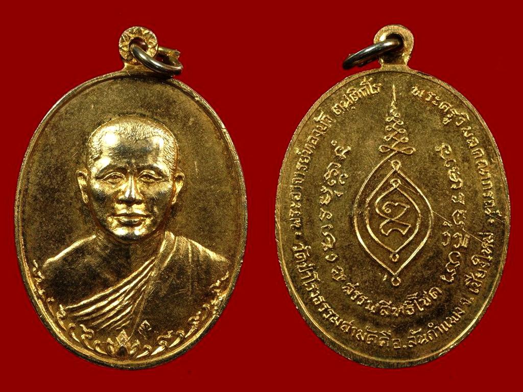 เหรียญรุ่นแรกหลวงปู่ทองบัวกะไหล่ทองสวยเดิมๆๆๆ