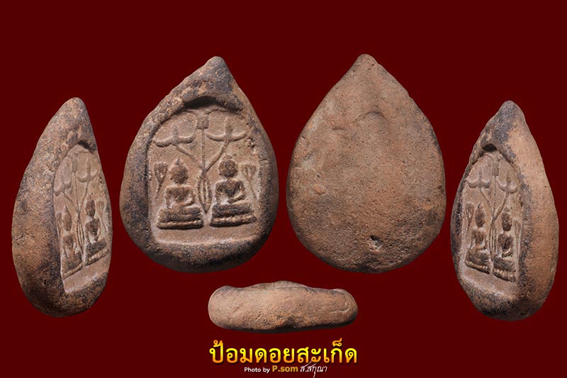 พระกรุสันคะยอม พิมพ์ใบโพธิ์ 1