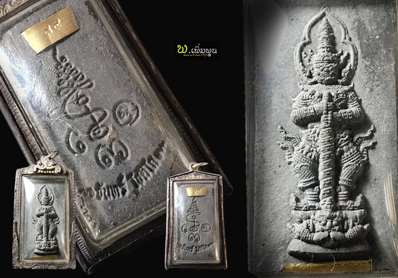 ท้าวเวสสุวรรณ