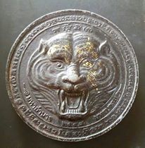  เหรียญหลวงพ่อเพี้ยน วัดเกริ่นกฐิน จ.ลพบุรี รุ่นมหาลาภ มหาบารมี ปี 2548