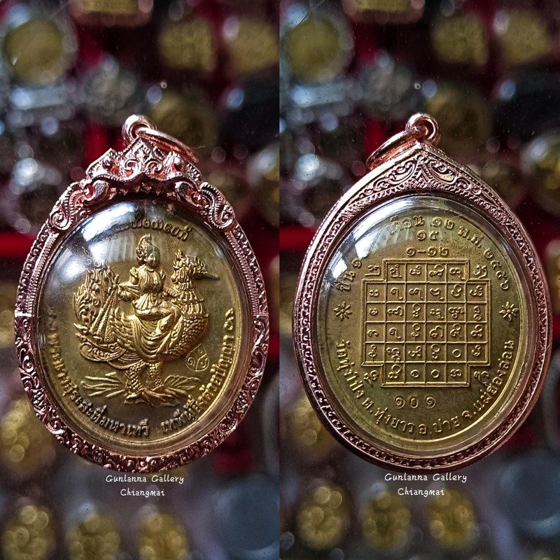 เหรียญพระแม่สุระสะตี่รุ่นแรก(ทองฝาบาตร)