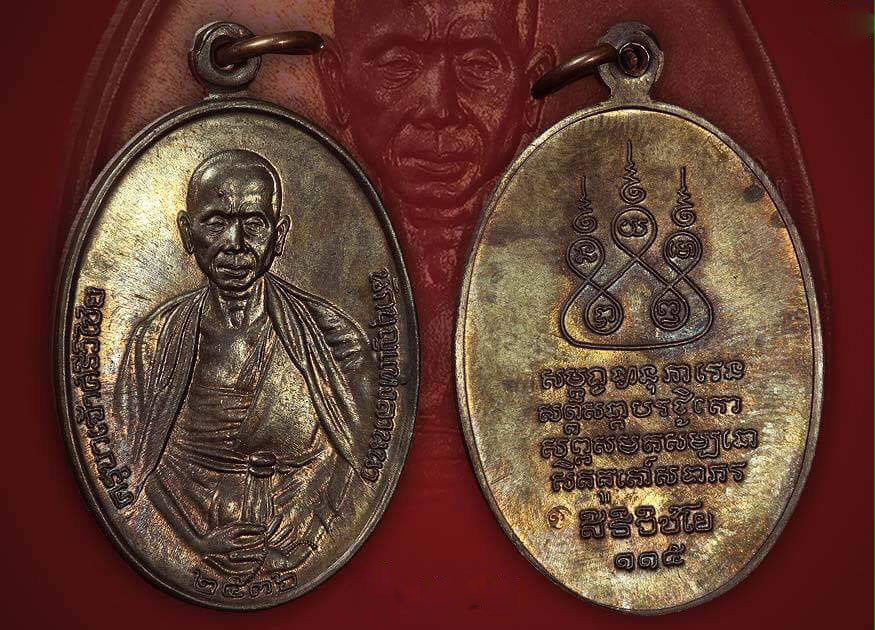 ครูบาศรีวิชัยปี 36 นวะ สวยเดิมแก่ทอง พร้อมกล่อง