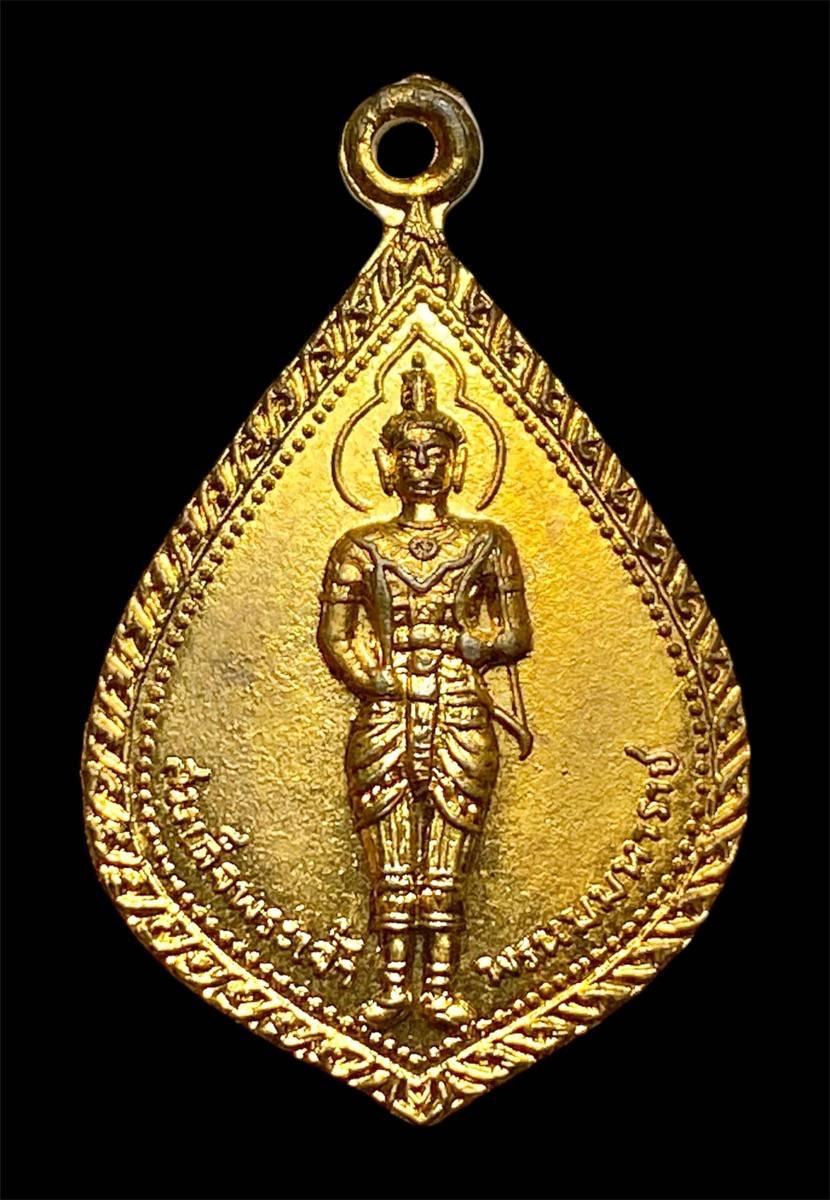 เหรียญรุ่นแรกพระเจ้าพรหมมหาราช สร้างขึ้น