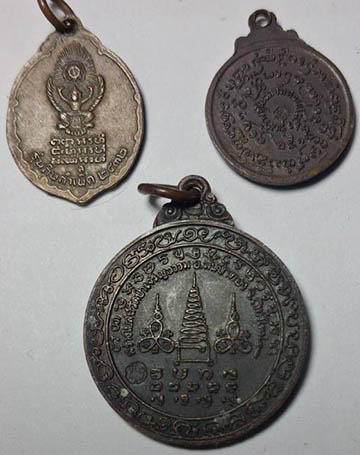 เหรีญหลวงปู่แหวน 3 องค์