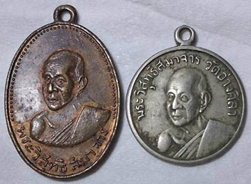 เหรียญเจ้าคุณศรี วัดอ่างศิลา ปี 07