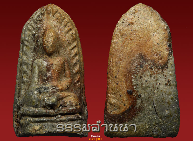 ประธานรุ่น ปี 2496 (องค์ที่ 1)