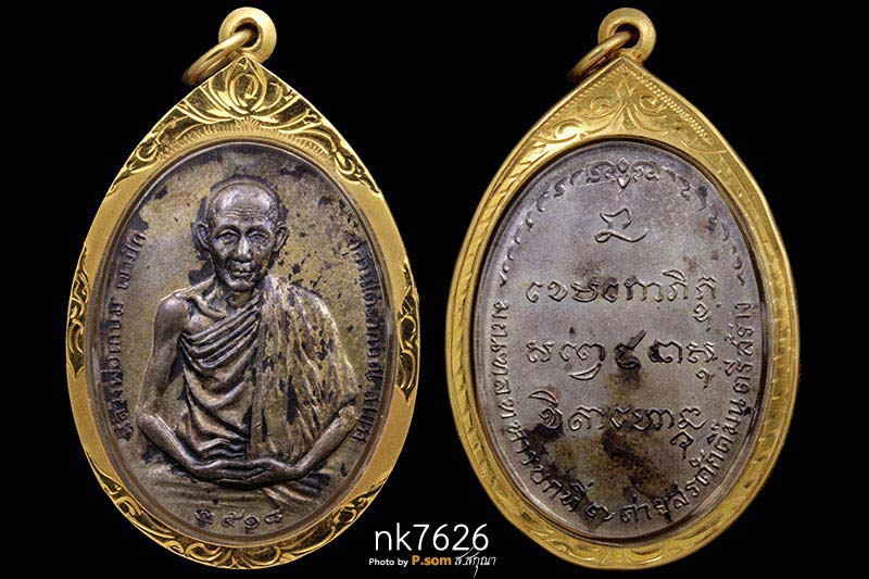 เหรียญ มทบ.7 หลวงพ่อเกษม เขมโก ปี 2518 เนื้อนวะ สวยเดิมฯ มาพร้อมเลี่อมทอง