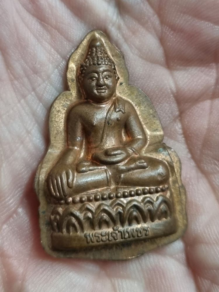 พระเจ้าเพชร วัดหนองพันเงิน
