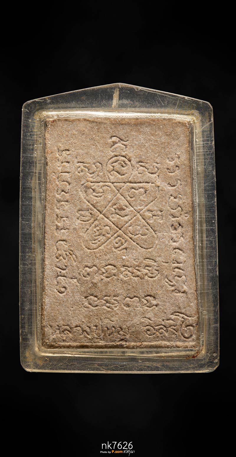 หลวงปู่ทิม วัดละหารไร่ 2515