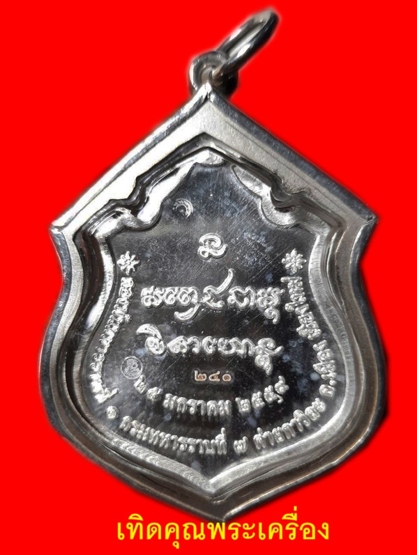 กองพันเชียงใหม่เนือเงิน2เลี่ยมเงิน