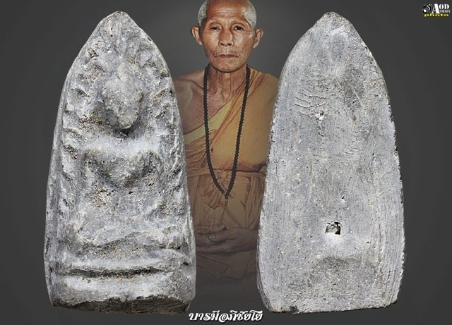 พระรอดเนื้อผงธูป ครูบาวงษ์ ปี 2525