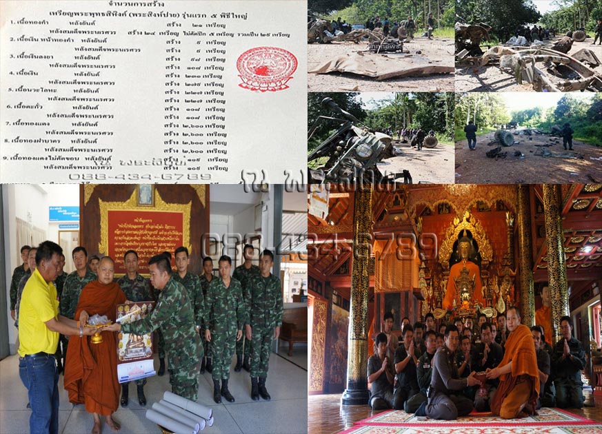 พระสิงห์ปาย เนื้อเงิน หลังสมเด็จพระนเรศวร เลข "242"