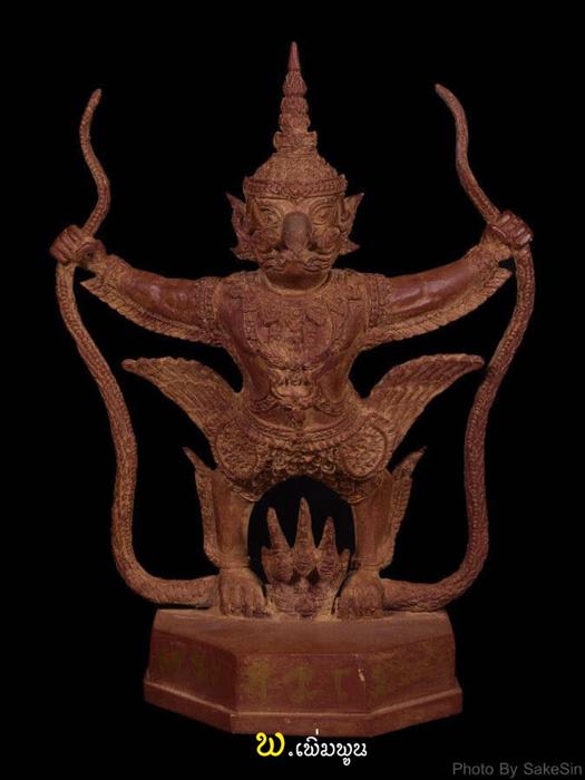 พญาครุฑจิตสุวรรณ