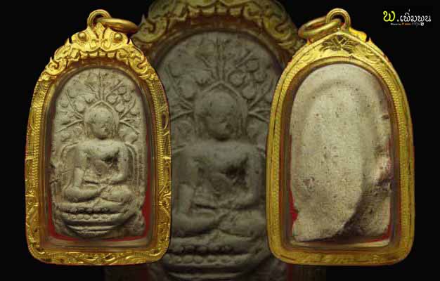 พระคงลำพูน