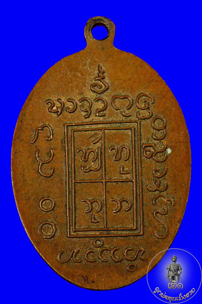 ครูบาอินโต คันธวงฺโส รุ่นแรก ปี๐๘ พิมพ์ขีดเดียว(๑ขีด) กะไหล่ทองเดิมๆครับ