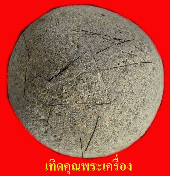 ลูกอมครูบาผีกลัว รุ่น 2เกศาเยอะๆครับ