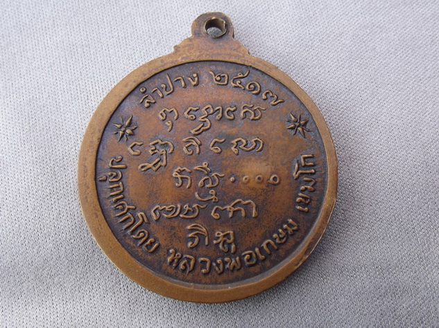 เหรียญพระพุทธ ปี 2517