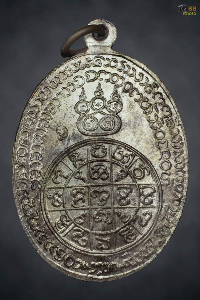 เหรียญรุ่นแรกหลวงพ่อดับภัย ปี 18 ใ-ขีด