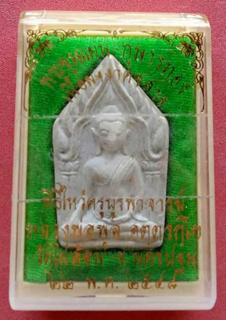พระขุนแผนกุมารทอง เนื้องาช้าง ลพ.พูลปี48
