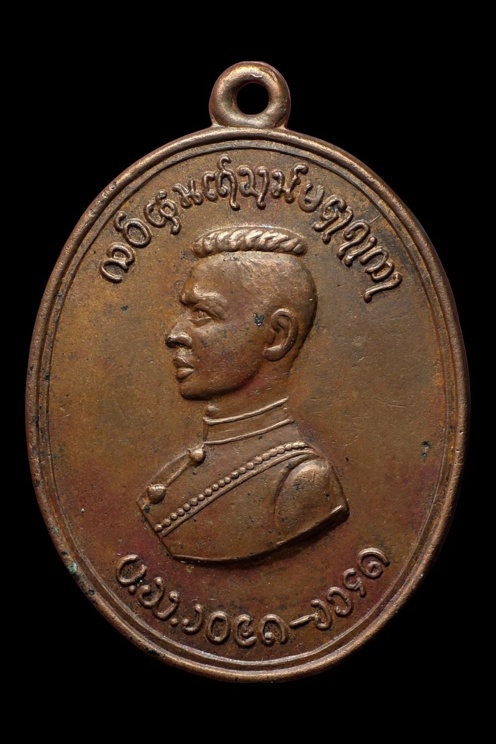 เหรียญพระนเรศวรมหาราช (ตองโข่) รุ่นแรก