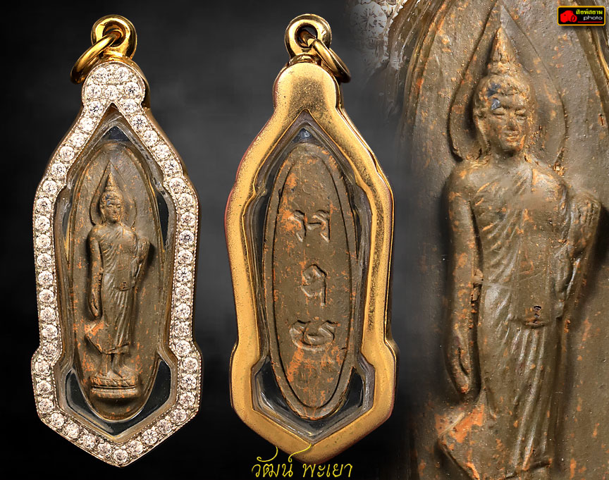 พระลีลา 25 พุทธศตวรรษ 