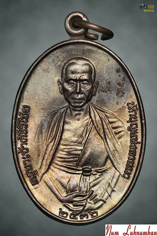 เหรียญครูบา 36 เนื้อโลหะนวะเต็มสูตร (1)