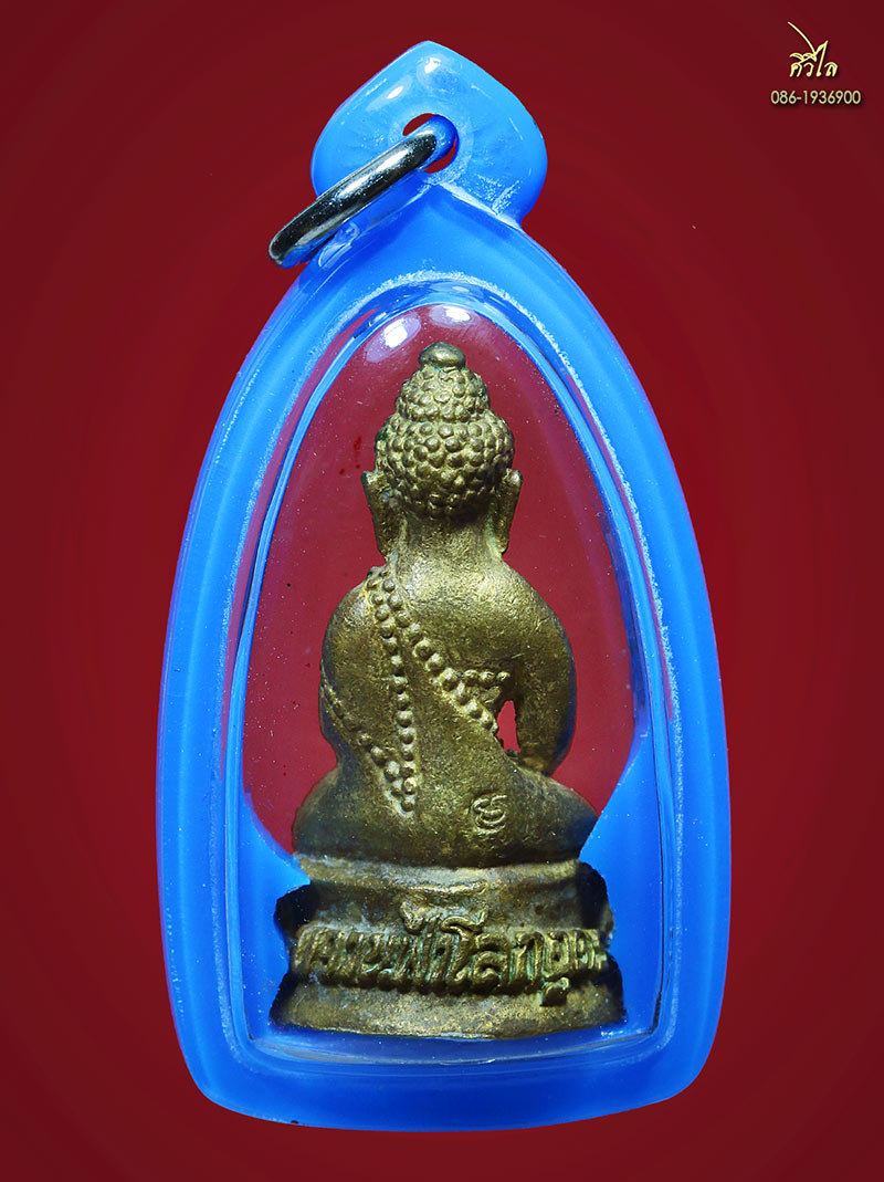 พระกริ่งขวานฟ้าครูบาชัยวงศ์ ก้นอุดกริ่ง