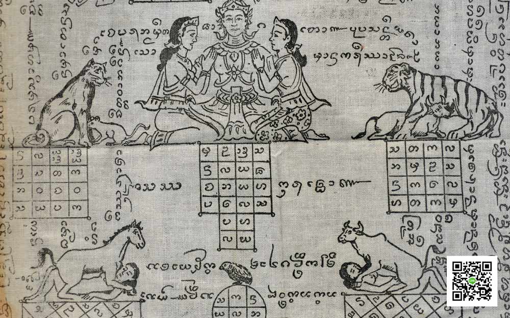 ผ้ายันต์ม้าเสพนาง ครูบาวัง วัดบ้านเด่น 