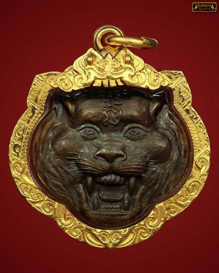 เหรียญหน้าเสือหลวงพ่อเปิ่นรุ่นแรก