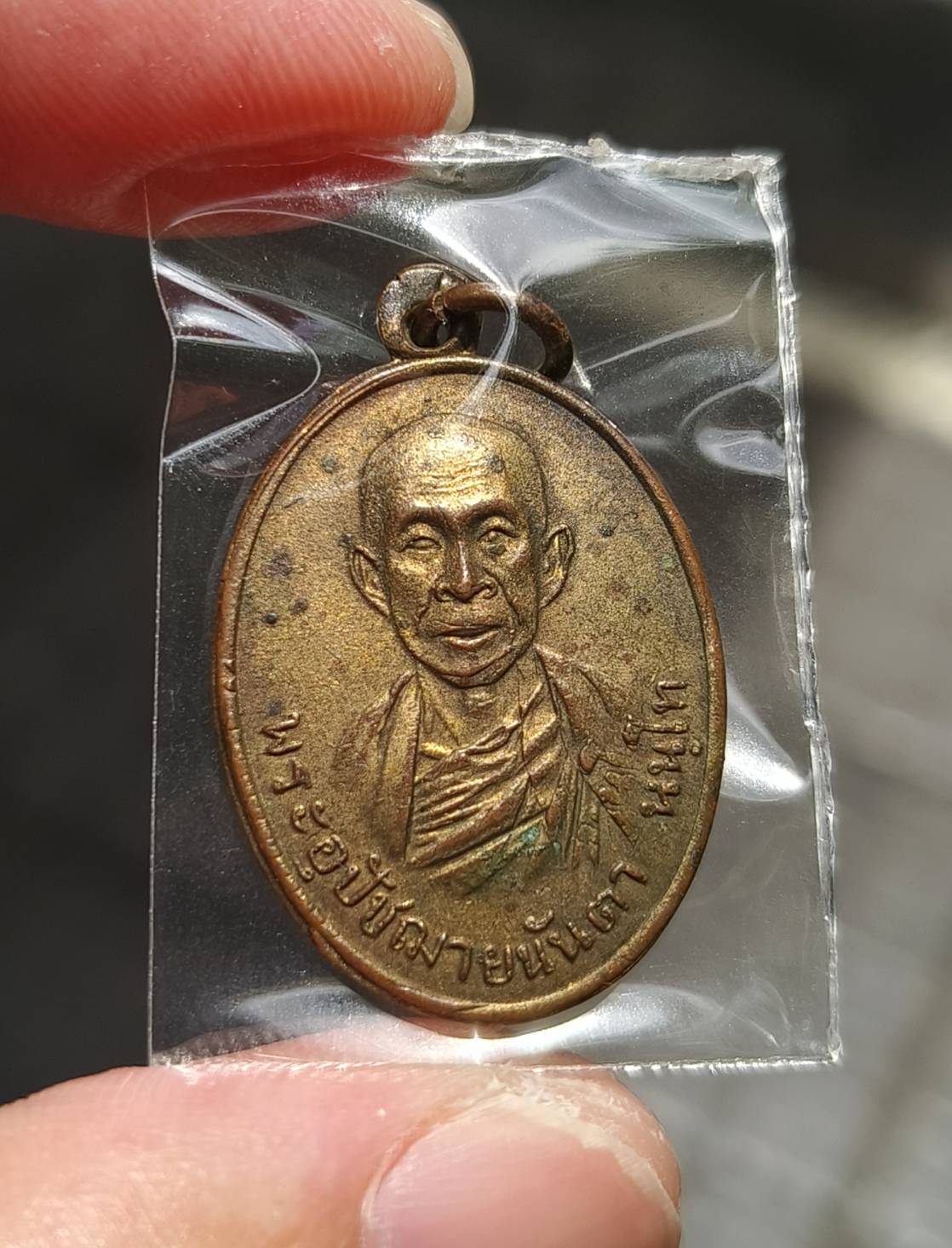 เหรียญครูบานันตา รุ่นแรกนิยมโอตัน