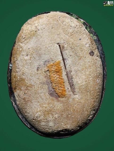 ล็อคเก๊ตครูบาเจ้าศรีวิชัย วัดพระสิงห์วรวิหาร