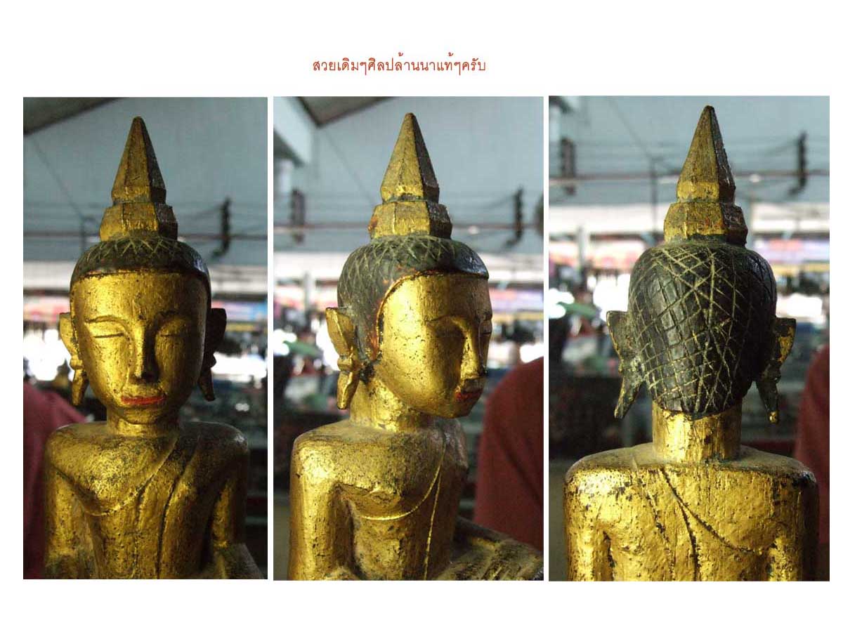 พระไม้ล้านนาพร้อมคำแปล