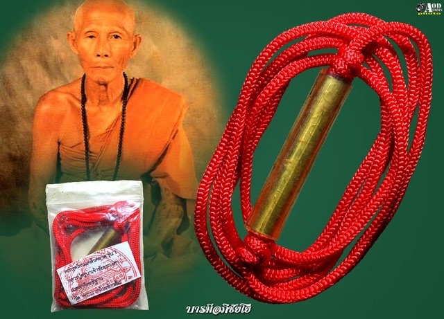ตะกรุดโทนแคล้วคลาด รุ่นแรก ครูบาวงษ์ ปี 2535