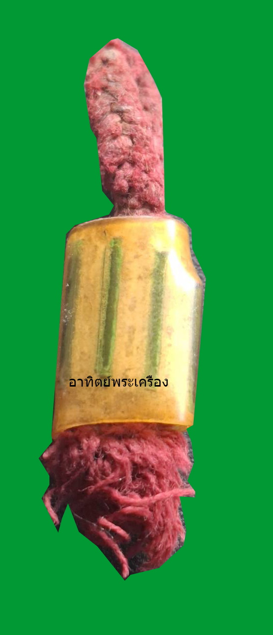 ตระกรุต เก้ากุ่ม ครูบาวัง หุ้มปลอกยาง