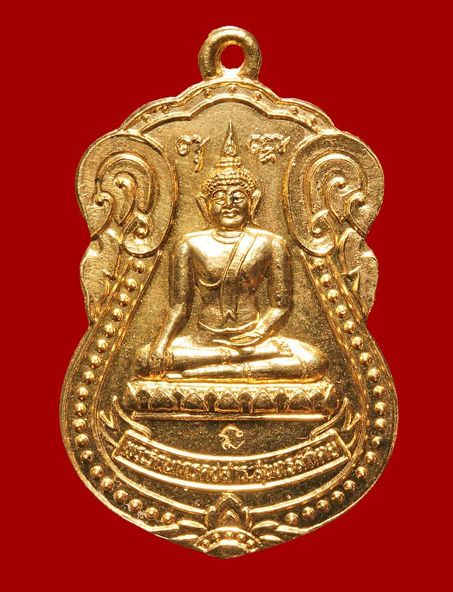 เหรียญวัดช้างทูนเนื้อทองคำ ชลบุรี
