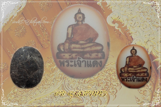 ล๊อกเก็ตพระเจ้าแดง 1 ใน 108 องค์ครับหายากมากสำหรับสายตรง