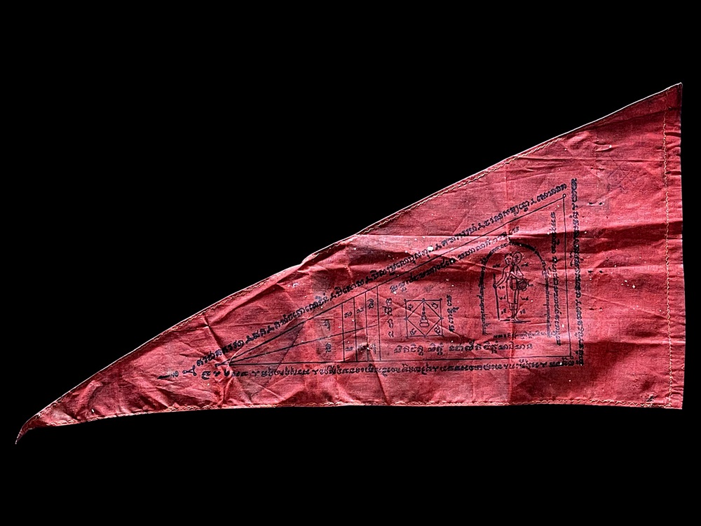 ผ้ายันต์ธงพระสีวลีมหาลาภ หลวงพ่อเต๋