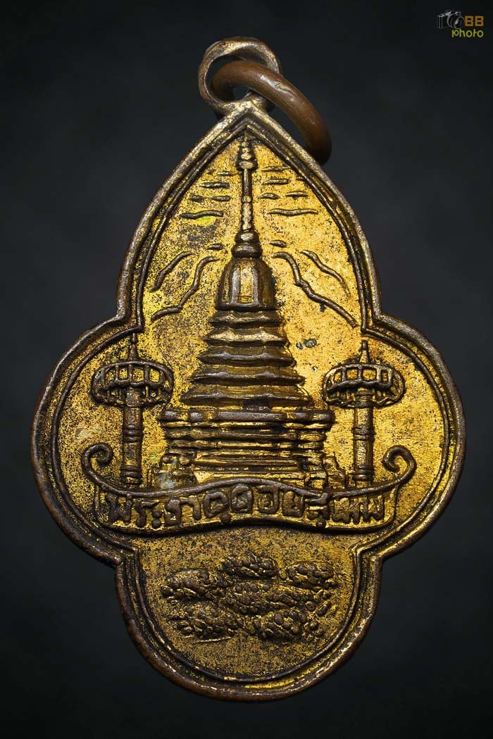 พระธาตุ ดอยสุเทพ รุ่นแรก กะไหล่ทอง 1