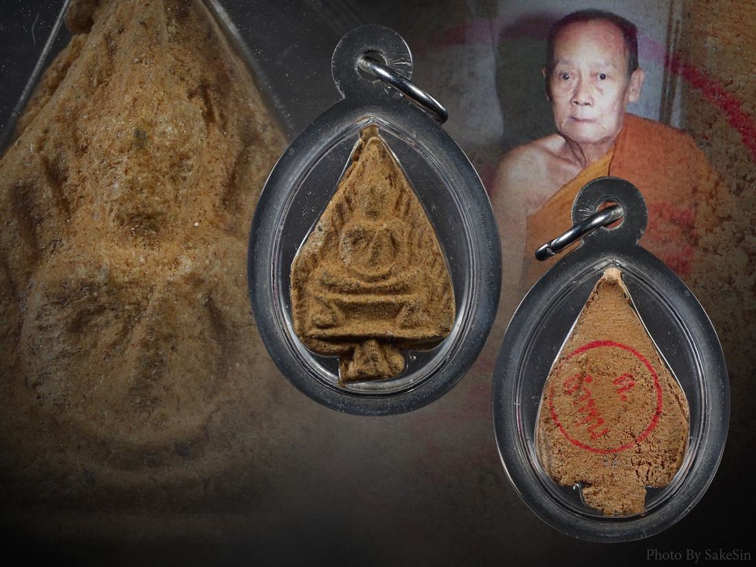 พระผงกลีบบัว รุ่นแรก ครูบาจันต๊ะ
