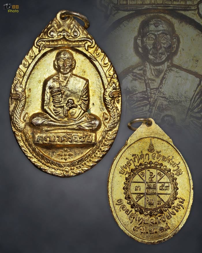 ครูบาเจ้าฯ ๑๘ ดอยสุเทพ ทองแดงกะไหล่ทอง