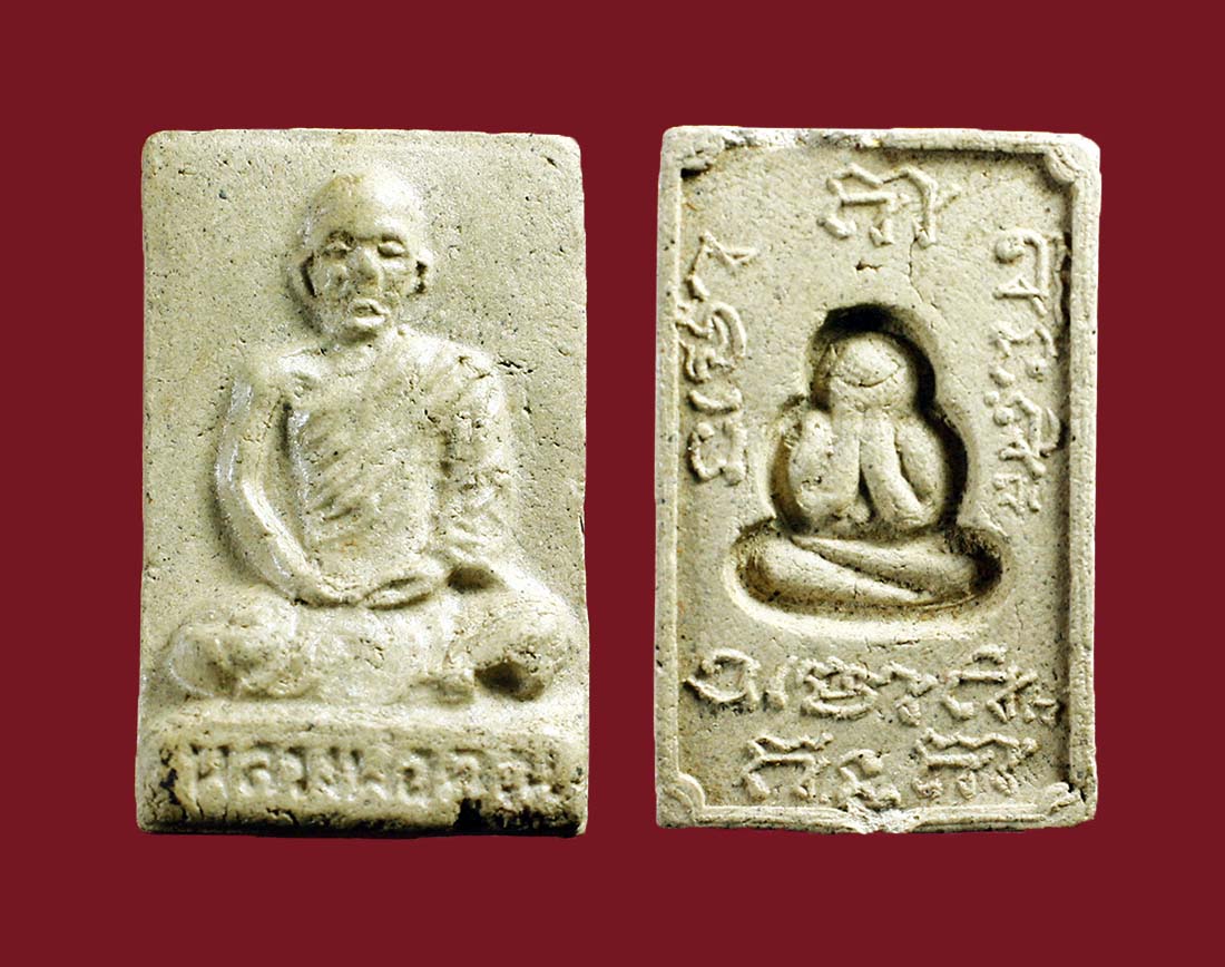 ลพ.คูณ วัดพันอ้น ปี 23