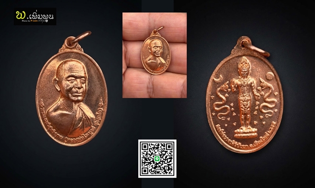เหรียญหลวงพ่อไพบูลย์ สิริปันนา