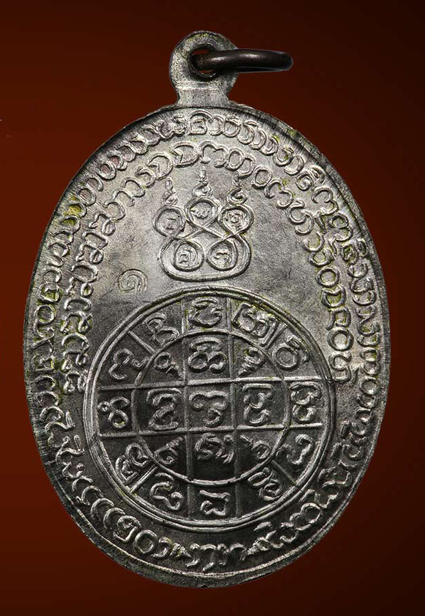 เหรียญหลวงพ่อวัดดับภัย ปี ๒๕๑๘ เนื้อนวะ เหรียญพระพุทธอันดับหนึ่งเชียงใหม่