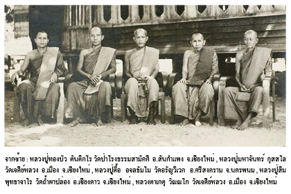 เหรียญรุ่นแรก สรรพสิทธิโชคหลวงปู่ทองบัว ตันติกโร วัดโรงธรรมสามัคคี สันกำแพง เชียงใหม่ ปี 2517 เนื้อก