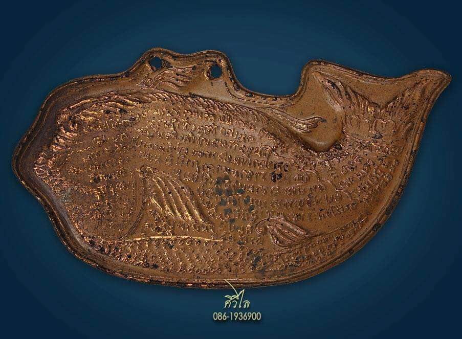 ปลาตะเพียนมหาลาภ ครูบาชัยวงศ์ ปี 2533​ บล็อกแรกลายมือหลวงปู่ เกร็ดคาถาเรียกทรัพย์